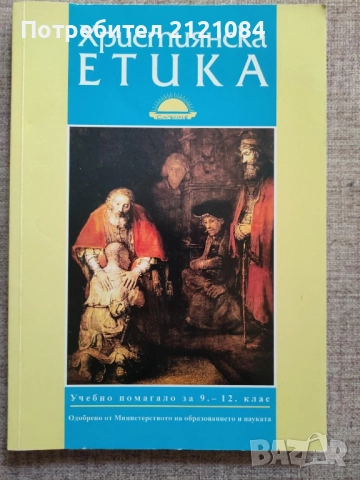 Разпродажба на книги по 1 лв.бр. + подарък, снимка 1