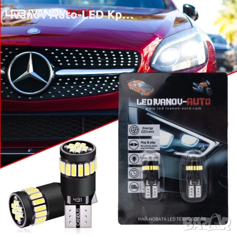 LED Крушки Т10 Габаритни Светлини T10