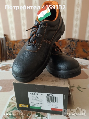 Продавам обувки 43 