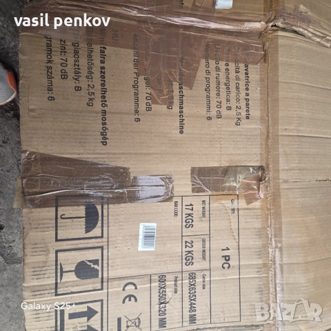 Nei mini me малка пералня, снимка 4 - Перални - 52791280