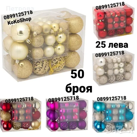 Бяла елха/Бяла коледна елха/Изкуствена елха/Коледна елха, снимка 5 - Декорация за дома - 38354428