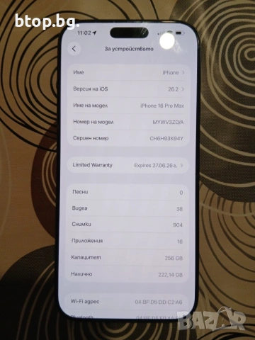 iPhone 16 Pro Max, снимка 4 - Apple iPhone - 53223694