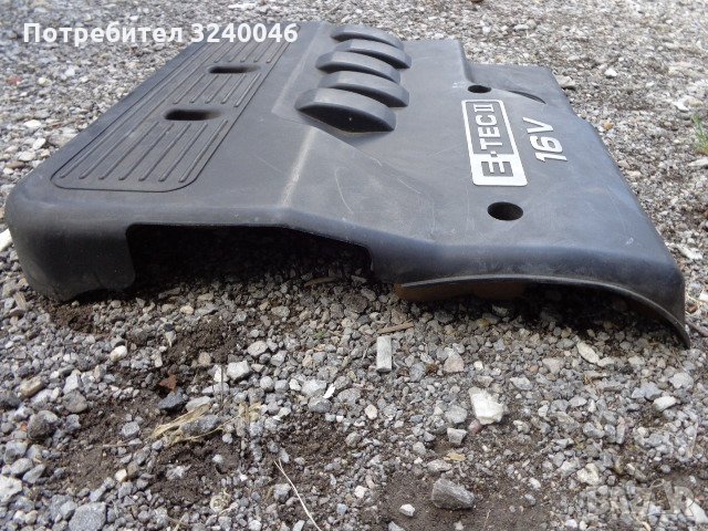 Кора над Двигателя на Део/Шевролет, снимка 3 - Аксесоари и консумативи - 35110212