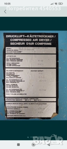 Промишлен влагоабсорбатор, снимка 4 - Влагоабсорбатори и влагоуловители - 53159968