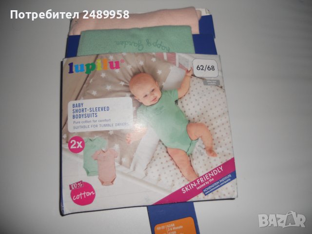 Нови Бебешки Бодита с капси по 2 бр. в комплект, снимка 7 - Бодита за бебе - 40207930