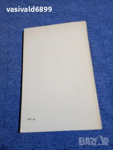 Робер Андре - Погледът на египтянката , снимка 3 - Художествена литература - 48454806