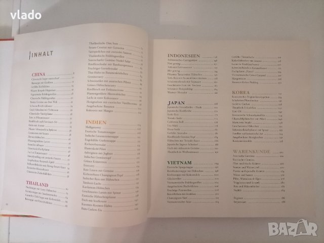 Най-добрите рецепти от Азиатската кухня, снимка 3 - Енциклопедии, справочници - 37053994