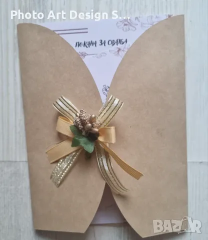 ~•°Изработвам Покани за гости за всеки повод °•~, снимка 15 - Покани - 48088889