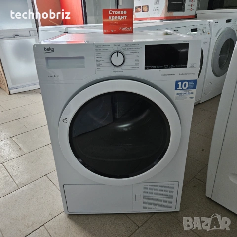 Немска (внос) инверторна сушилня с термопомпа Beko А+++ 8кг - ГАРАНЦИЯ