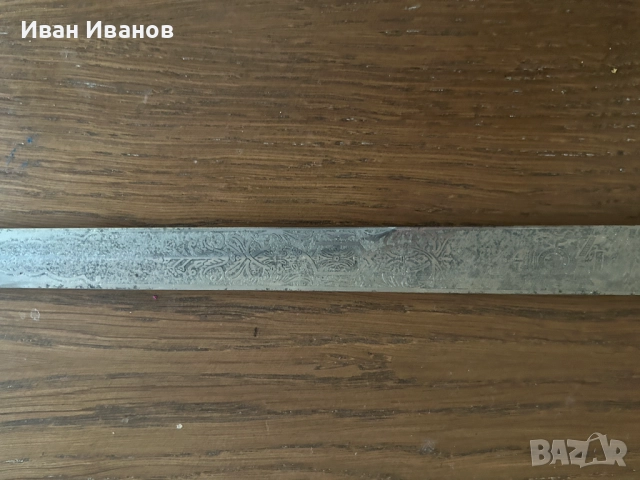 КОРТИК, снимка 7 - Антикварни и старинни предмети - 52577290