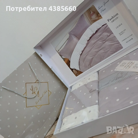 Луксозно спално бельо с подаръчна чантичка