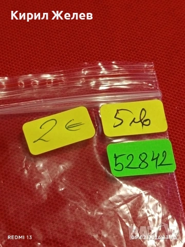 Две значки стари редки от соца за КОЛЕКЦИЯ ДЕКОРАЦИЯ 52842, снимка 6 - Колекции - 53368019