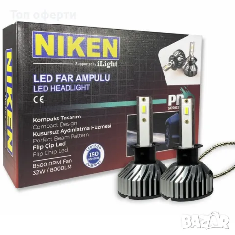 Диодни крушки NIken H1 ПРО 2бр/к-т