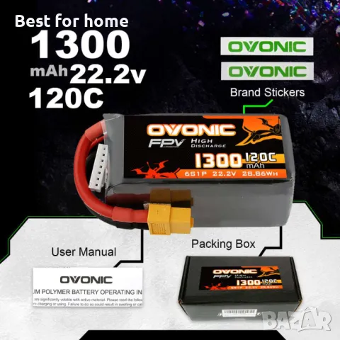 Състезателната батерия за дрон Ovonic 120C FPV , снимка 6 - Дронове и аксесоари - 50363949