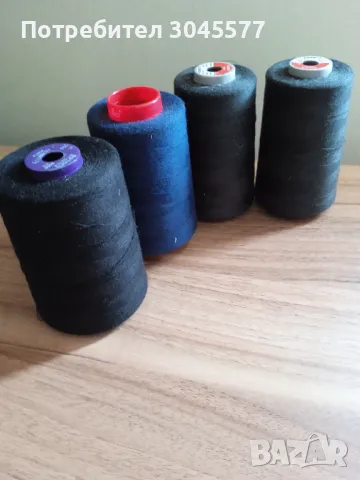 Конци за шевни машини конуси 4 бр., снимка 1