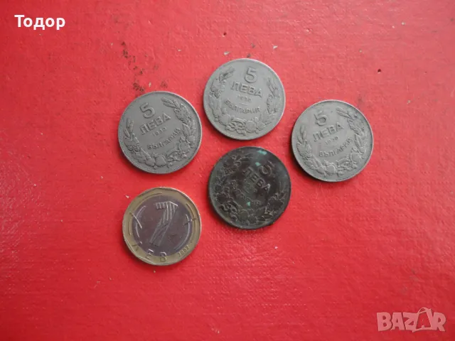 5 лева 1930 лот монети 8