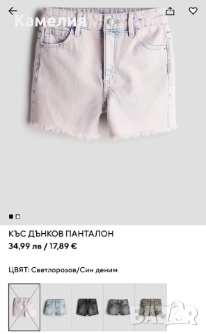 Чисто нови светлорозови къси дънкови панталони H&M, размер 164, снимка 3 - Детски къси панталони - 52947252
