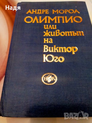 Класика книги всяка по 4 лв , снимка 2 - Художествена литература - 38503118
