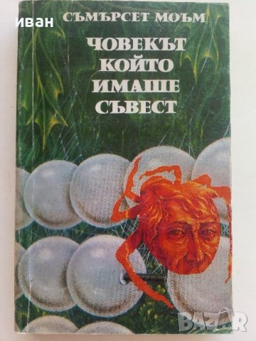 Книги по 1лв., снимка 6 - Художествена литература - 36855075