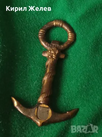 Стар КАПИТАНСКИ БРОНЗОВ ТИРБУШОН - КОТВА - BULGARIA - СБХ Ръчна АРТ ИЗРАБОТКА СУВЕНИР 30942, снимка 18 - Антикварни и старинни предмети - 43650803