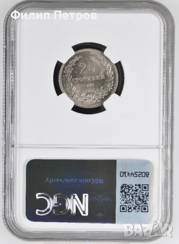 20 стотинки 1906 MS 65 NGC , снимка 2 - Нумизматика и бонистика - 50954233