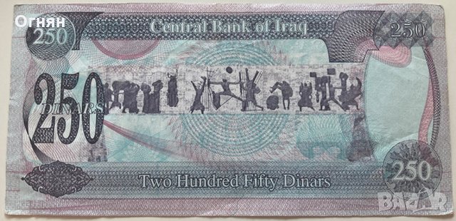 250 динара Ирак, снимка 2 - Нумизматика и бонистика - 32233897