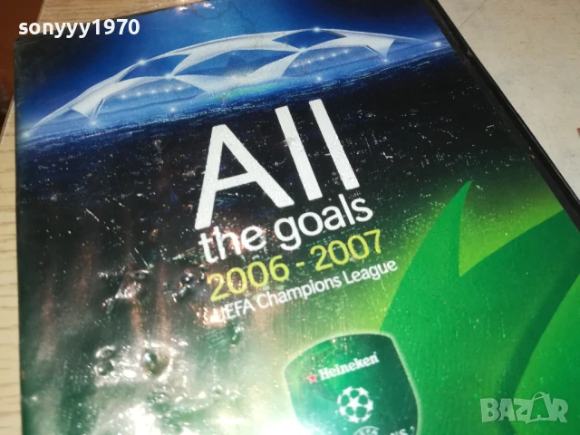 ALL THE GOALS 2006-2007 DVD 0907251701, снимка 7 - DVD филми - 50964637
