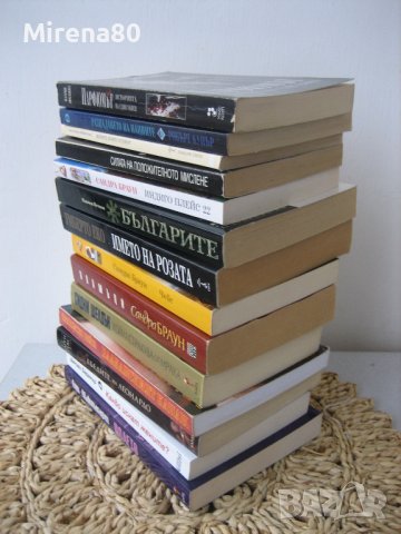 Хитови книги на половин цена, снимка 2 - Художествена литература - 39464372