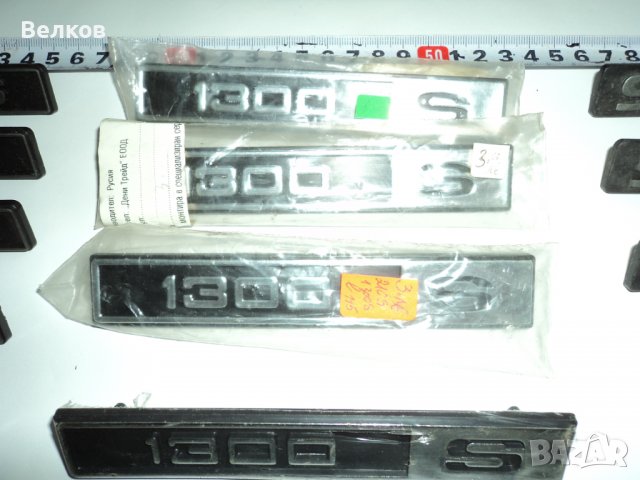 Емблеми ВАЗ, ЛАДА, ЖИГУЛИ, снимка 5 - Аксесоари и консумативи - 37144186