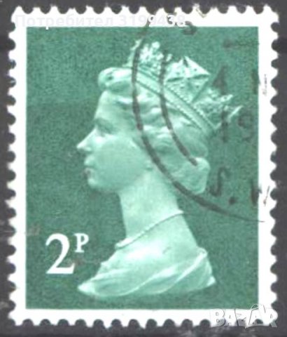 Клеймована марка Кралица Елизабет II 1971 от Великобритания