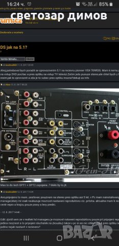 Pioneer VSX-709RDS, снимка 5 - Ресийвъри, усилватели, смесителни пултове - 40875679