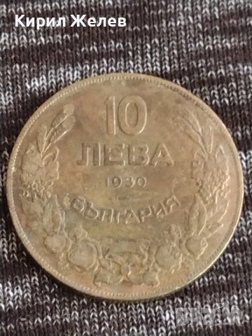 Монета  10 лева 1930г. Царство България за колекция декорация 29405, снимка 2 - Нумизматика и бонистика - 37614657
