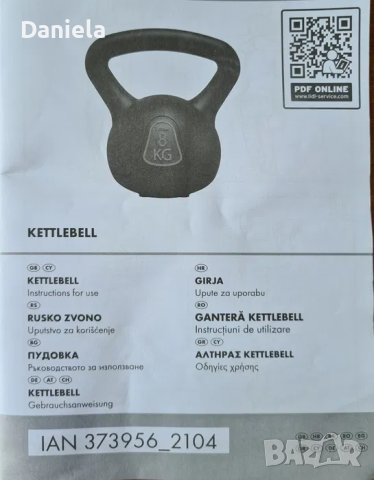 Пудовки kettlebell кросфит фитнес уретави топ цена Made in Germany, снимка 5 - Фитнес уреди - 40332389