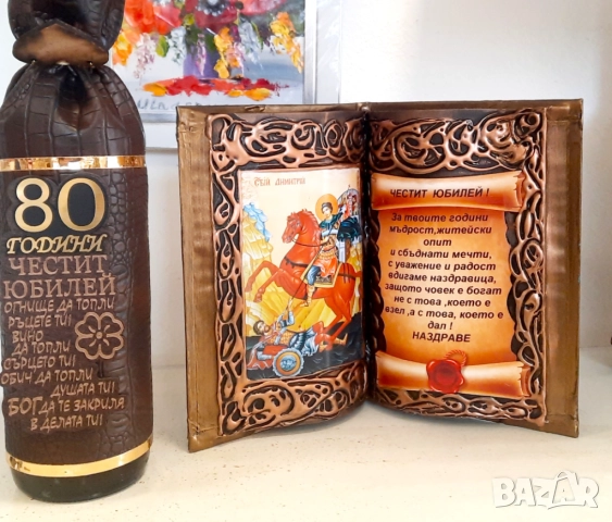 Подарък с икона Св. Димитър за юбилей или кръгла годишнина, снимка 2 - Подаръци за юбилей - 42664494