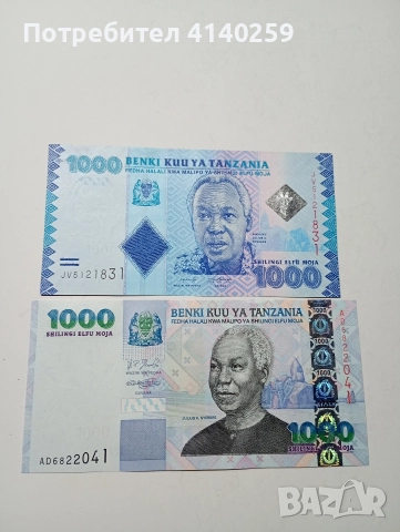 ТАНЗАНИЯ БАНКНОТИ 1000 ШИЛИНГА 2009 2015 Г 