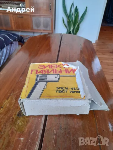 Стар индукционен поялник #22