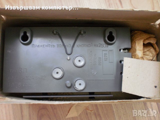 Електрически Ретро СОЦ звънец за Образцов дом 1976 Нов, снимка 5 - Антикварни и старинни предмети - 38040349