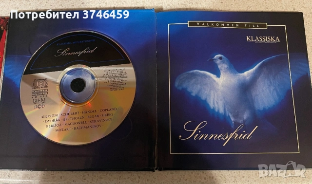 28 диска класическа музика, снимка 6 - CD дискове - 53303865