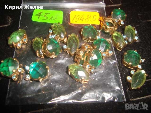 СТАР СКЪПОЦЕНЕН ГЕРДАН със ЗЕЛЕН ФАСЕТИРАН ХРИЗОЛИТ БРОНЗ ПОЗЛАТА за НАНИЗ ХЕНД-МЕЙД 19485, снимка 5 - Други - 33395669