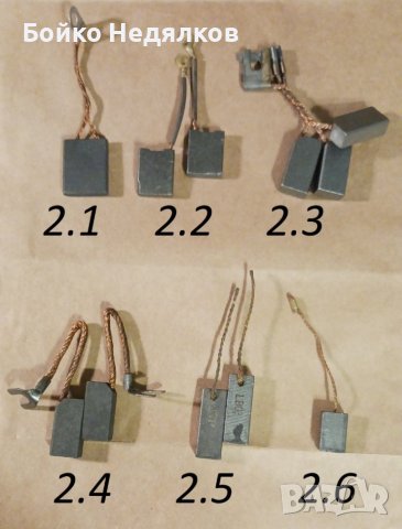 (168) Графитни четки, снимка 1