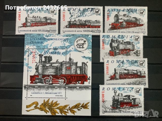 1044. Румъния 2002 = “ Транспорт. Румънски парни локомоттиви ”, **, MNH, Комплект