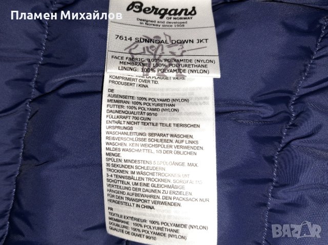 Bergans-Ориг. пухено яке, снимка 6 - Якета - 43652054
