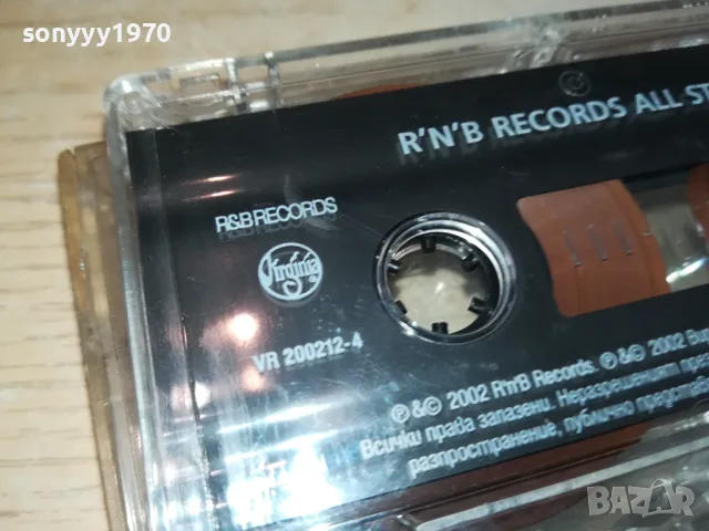 RNB RECORDS-ALL STARS II TAPE-ЗАПИСА Е ДРУГ 0602251724, снимка 8 - Аудио касети - 48995980