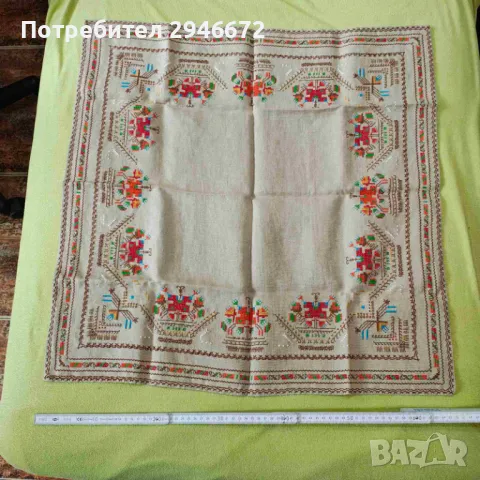 Ръчно бродирана покривка за маса., снимка 1