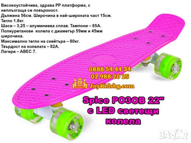 Скейтборд (пениборд) с LED светещи колела 22"(56см), снимка 4 - Скейтборд, ховърборд, уейвборд - 25044154
