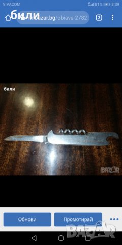 Ножки , снимка 6 - Ножове - 32809410