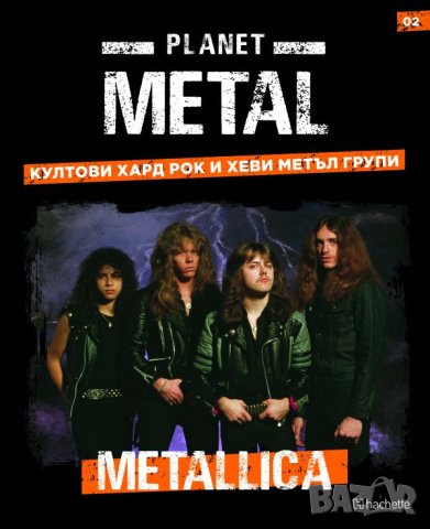 Planet Metal , снимка 2 - Колекции - 43056149