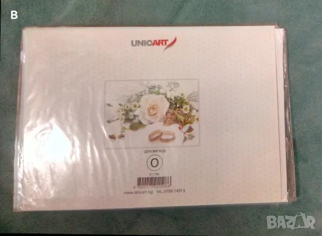 Нова картичка с плик за сватба , снимка 3 - Подаръци за сватба - 48386437