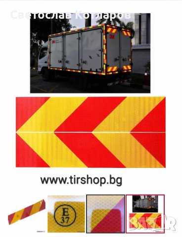 Светлоотразителна табела камион влекач тир, снимка 5 - Аксесоари и консумативи - 44061927