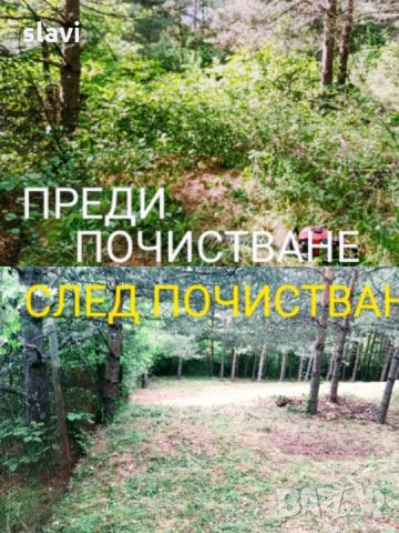 50% намаление за Октомври. Кърти чисти извозва хамалски услуги, Извозване на Отпадъци, снимка 9 - Хамалски услуги - 25919013